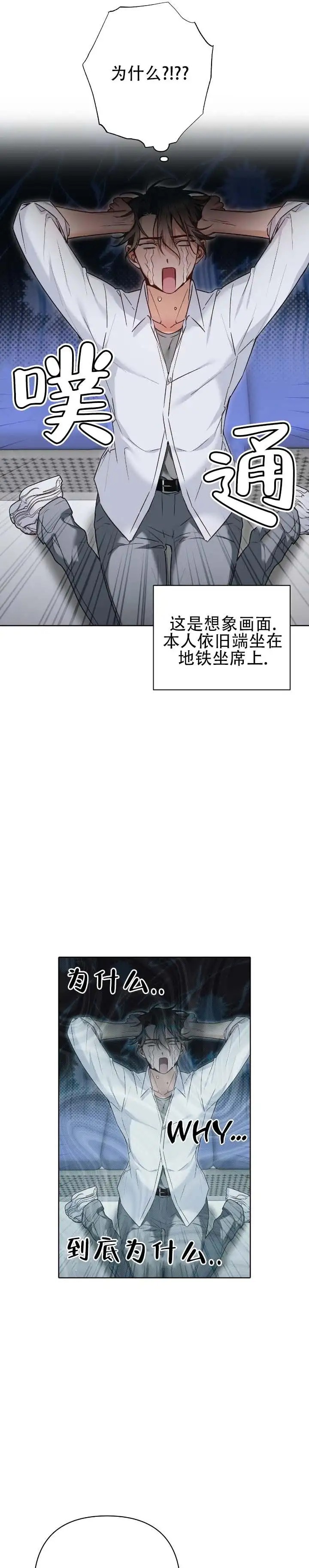 被异界弟子绑架了 - 休刊 - 第10页