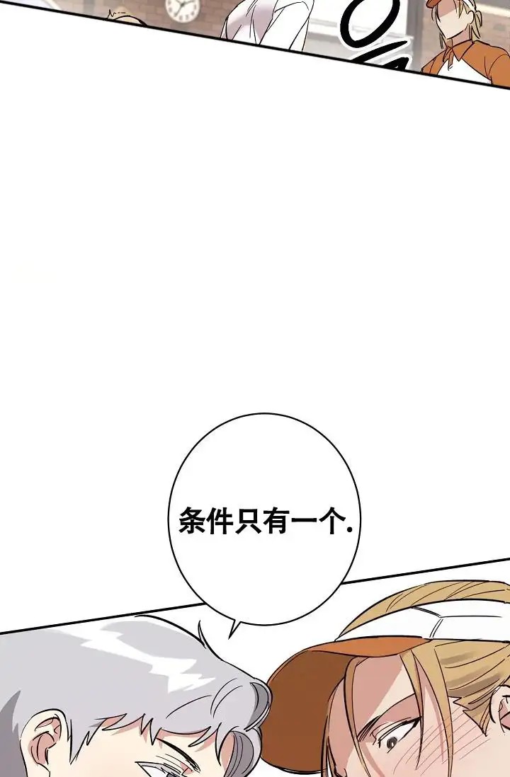 恋爱兼职生 - 抱歉 - 第27页