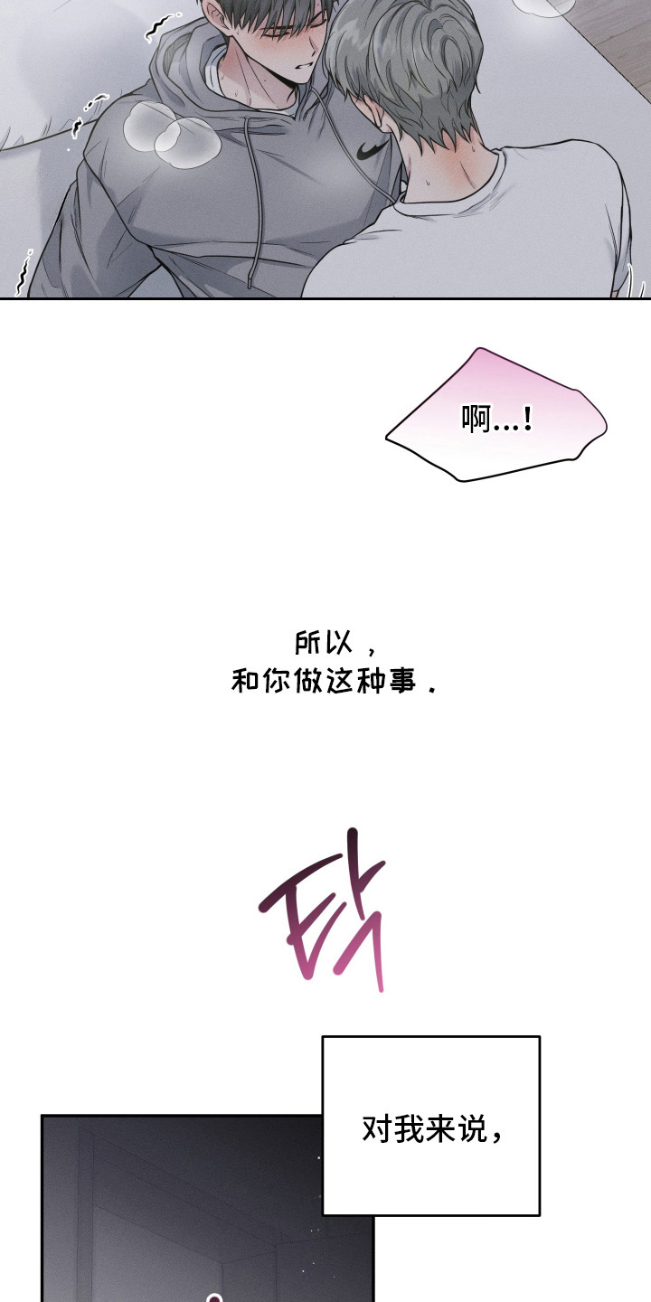 心动过敏原 - 发小 - 第23页