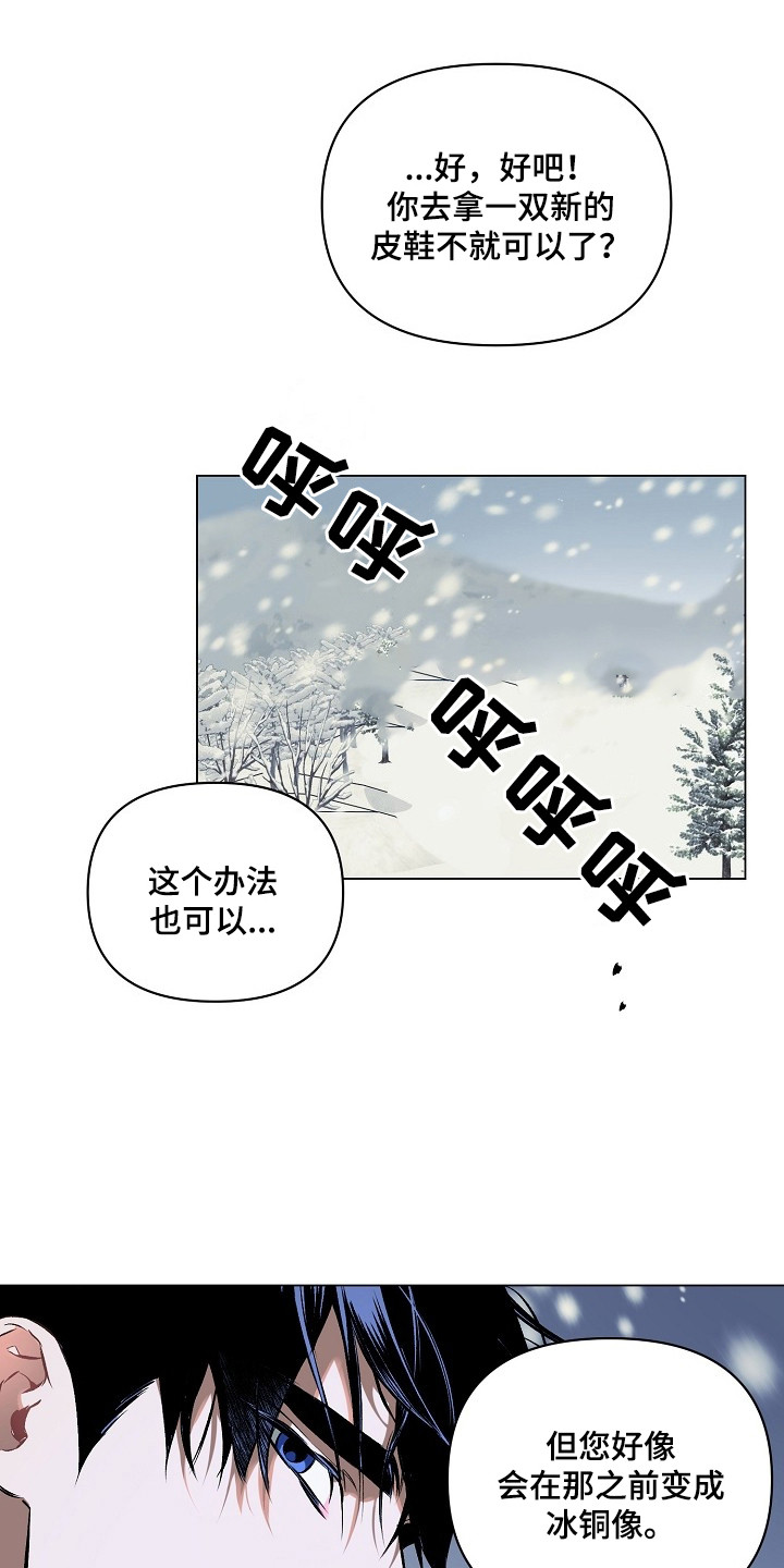 纯白献身 - 二选一 - 第5页