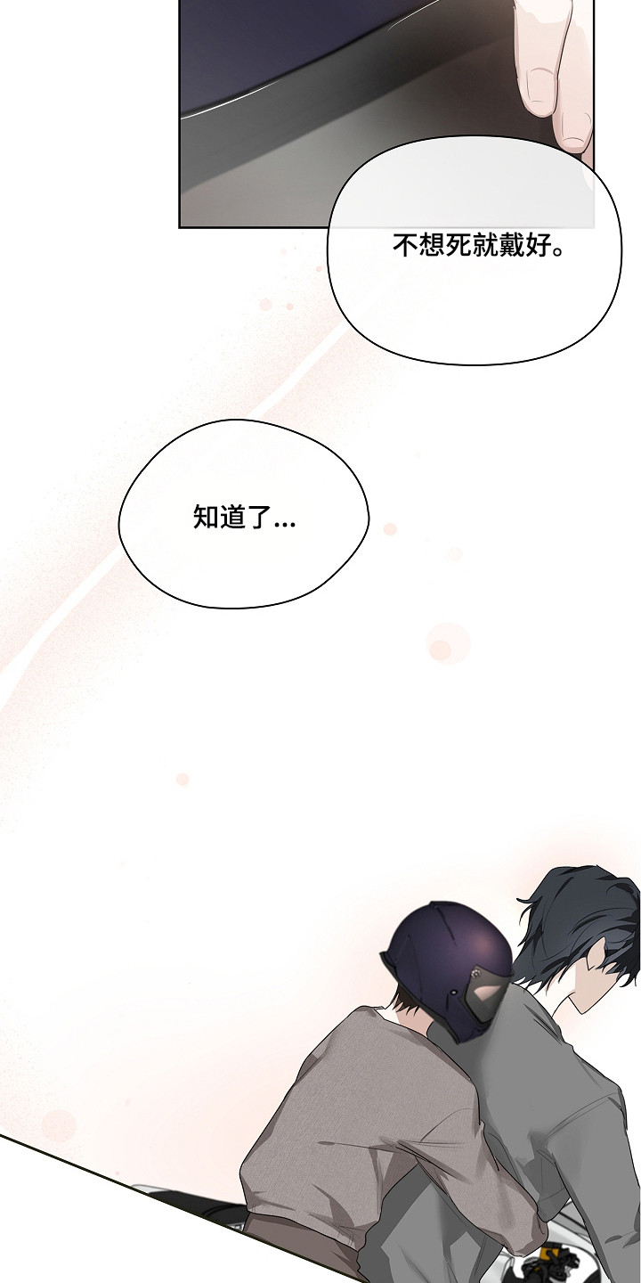 误吻危险弟弟 - 心情不错 - 第8页