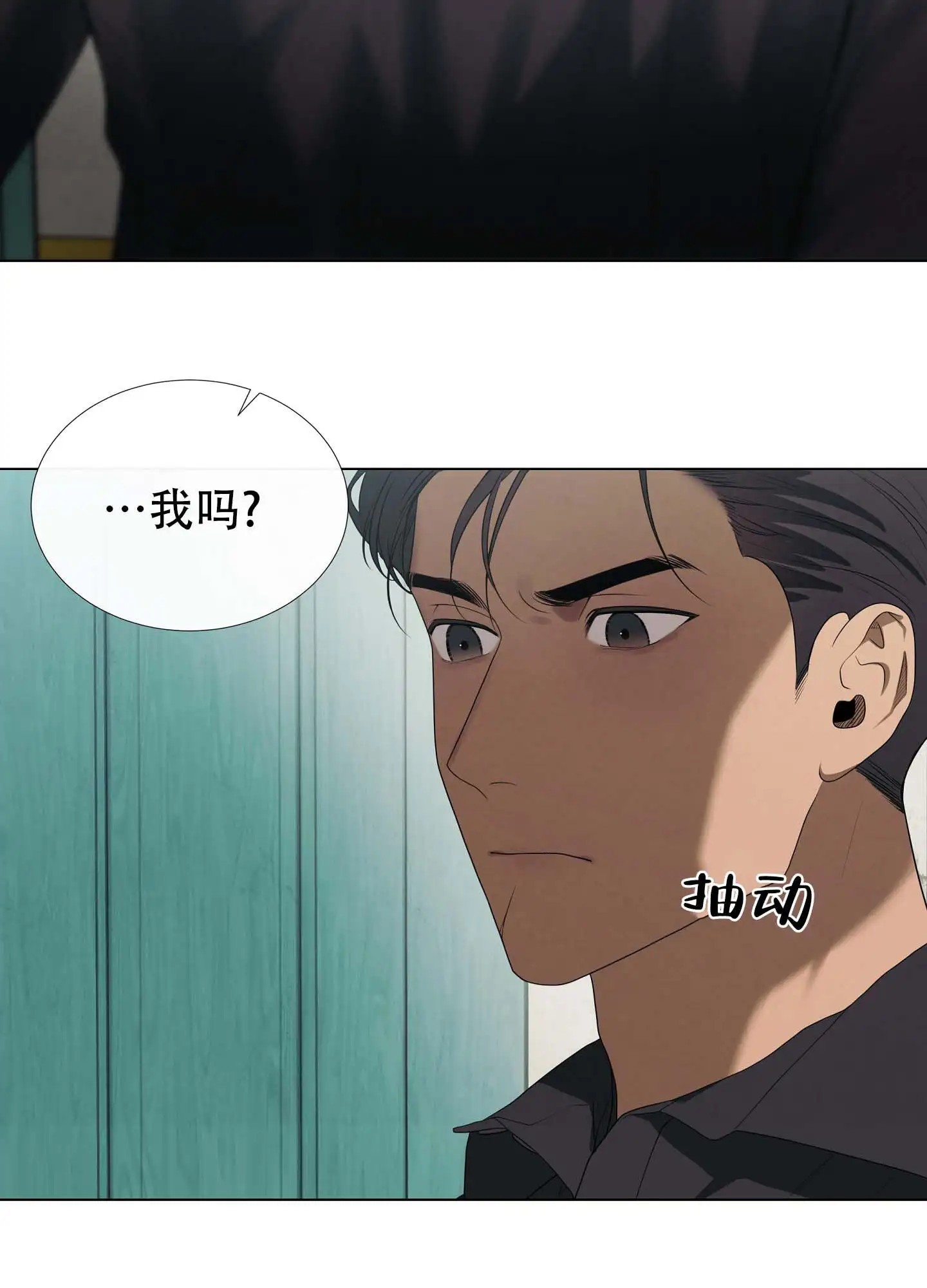 瞳中牢笼 - 资格证 - 第37页