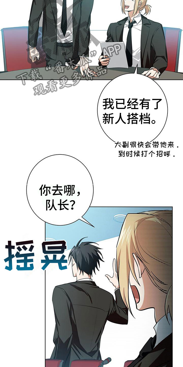 眩晕 - 采取措施 - 第11页
