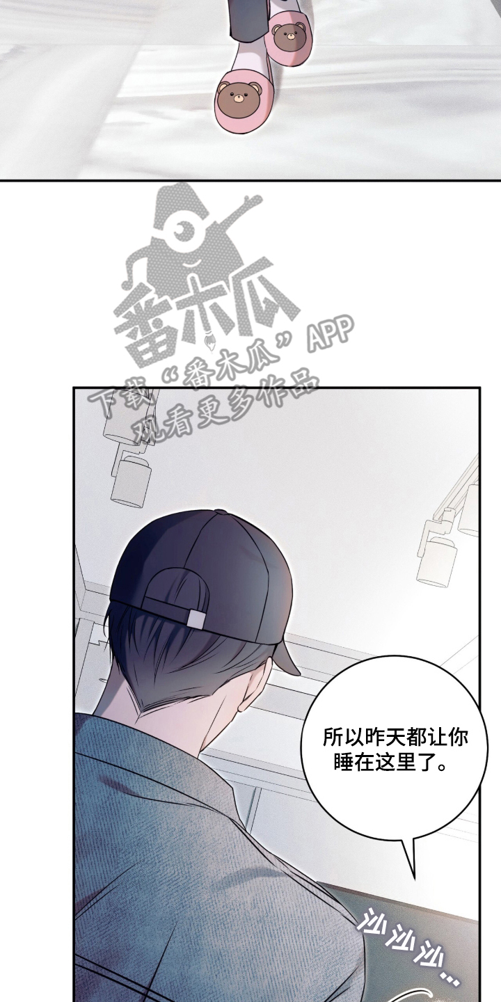 无法言说的距离 - 天生巨星 - 第11页