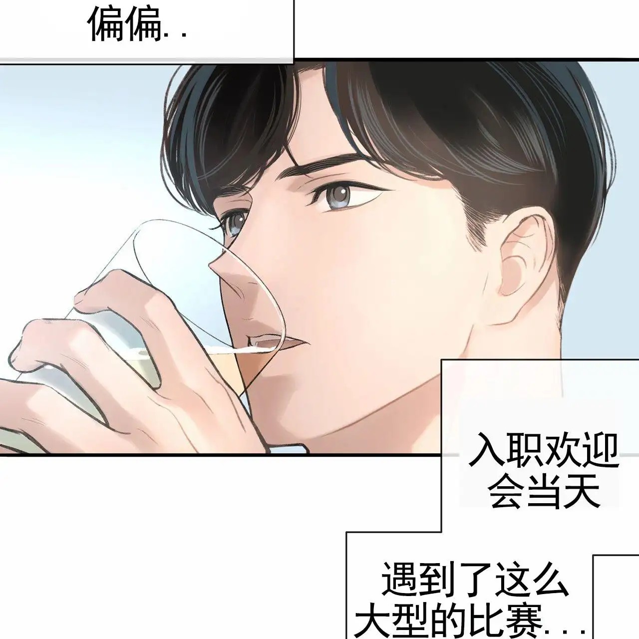 逐浪冲刺 - 离开 - 第66页