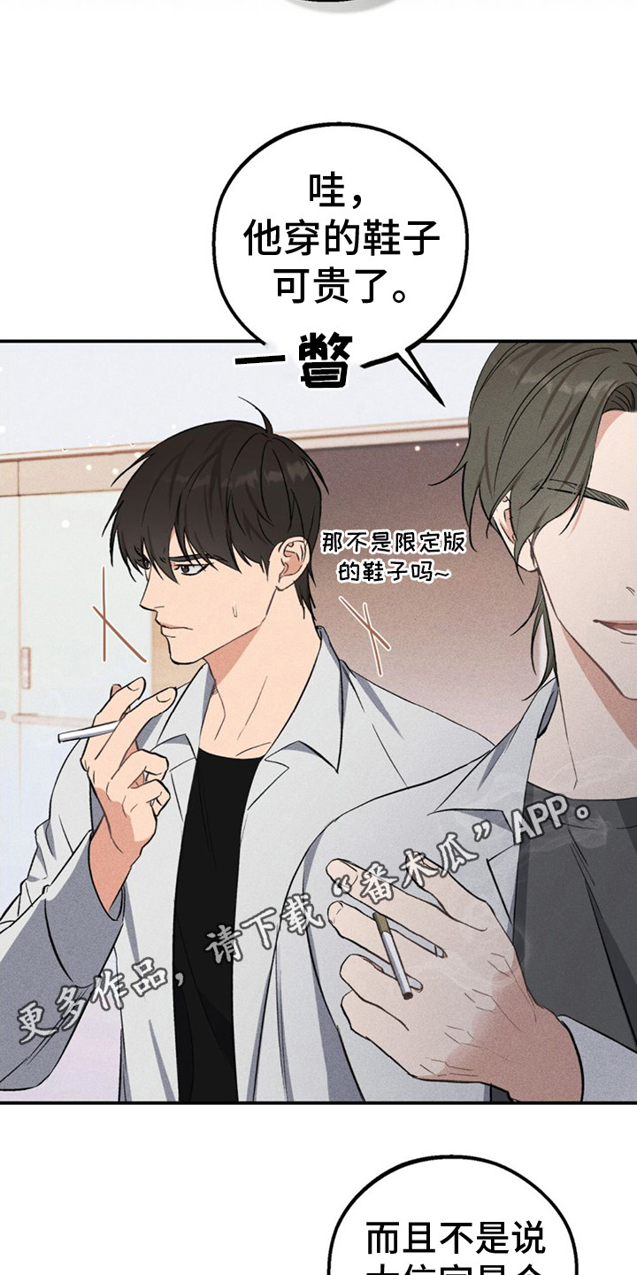 青涩初恋 -  敲诈 - 第6页