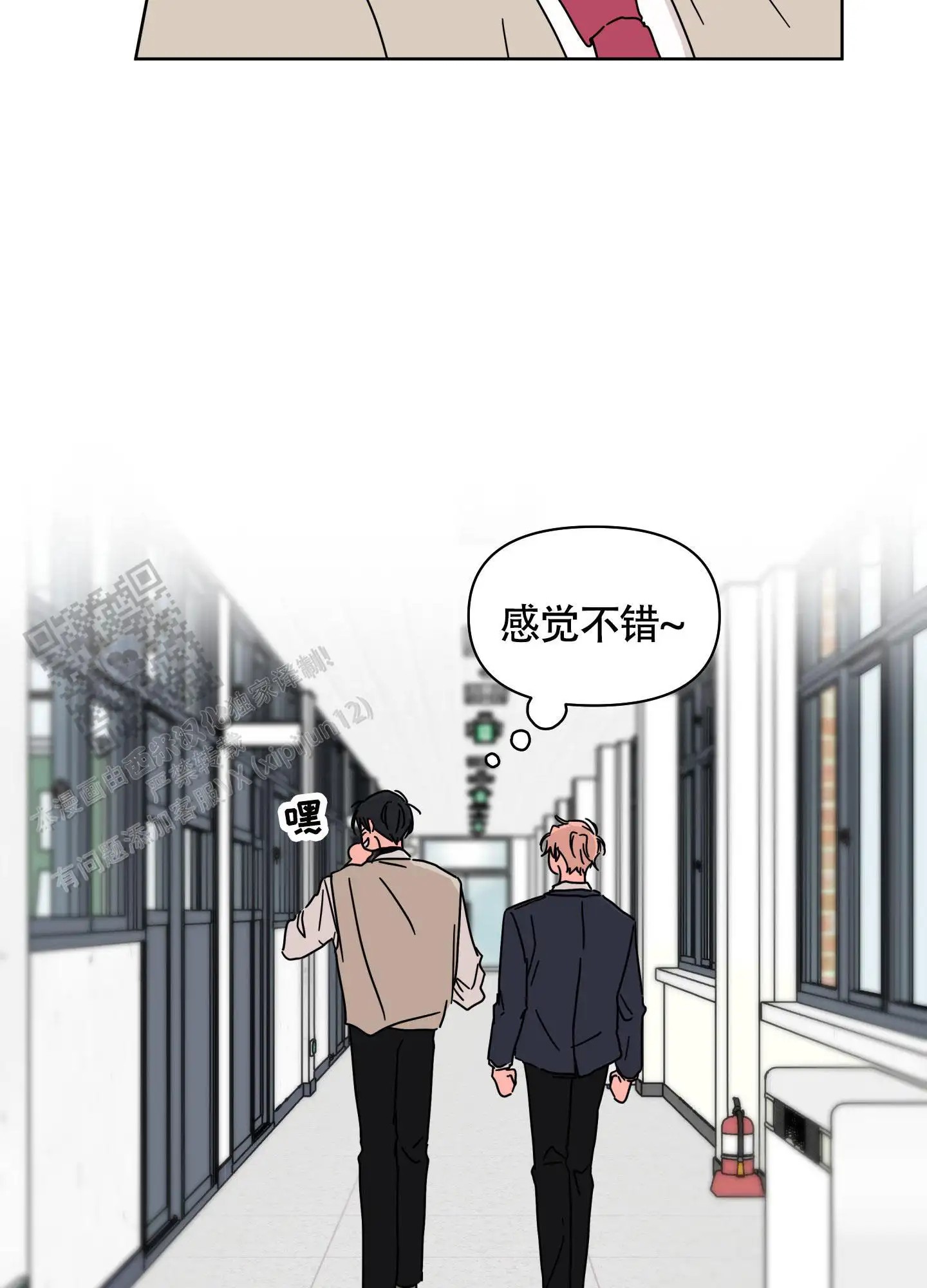 夏日恋情 - 笑起来真好看 - 第15页