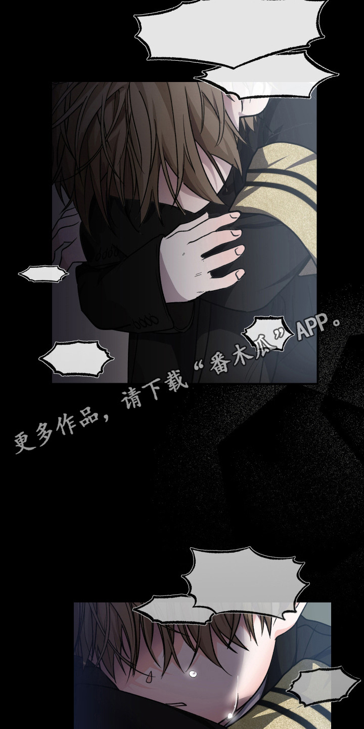 深眠的春天 - 初遇 - 第12页