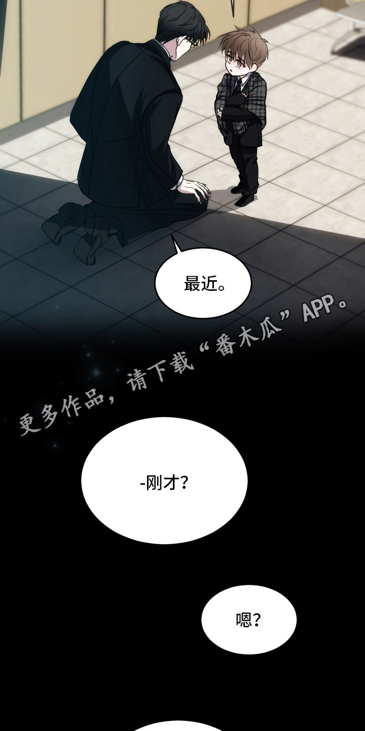 深眠的春天 - 为了保护你 - 第12页
