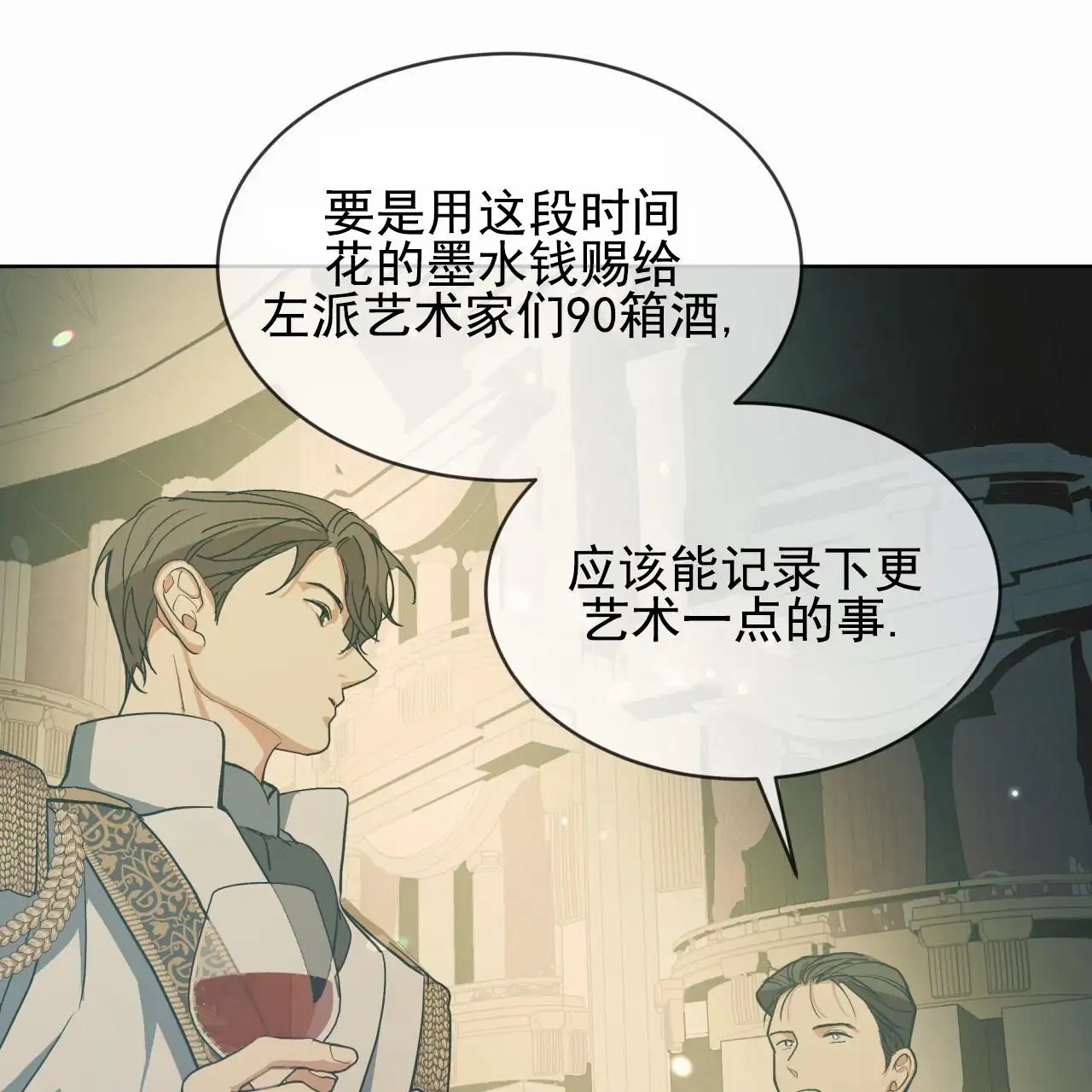 圣洁之下 - 字面意思 - 第26页