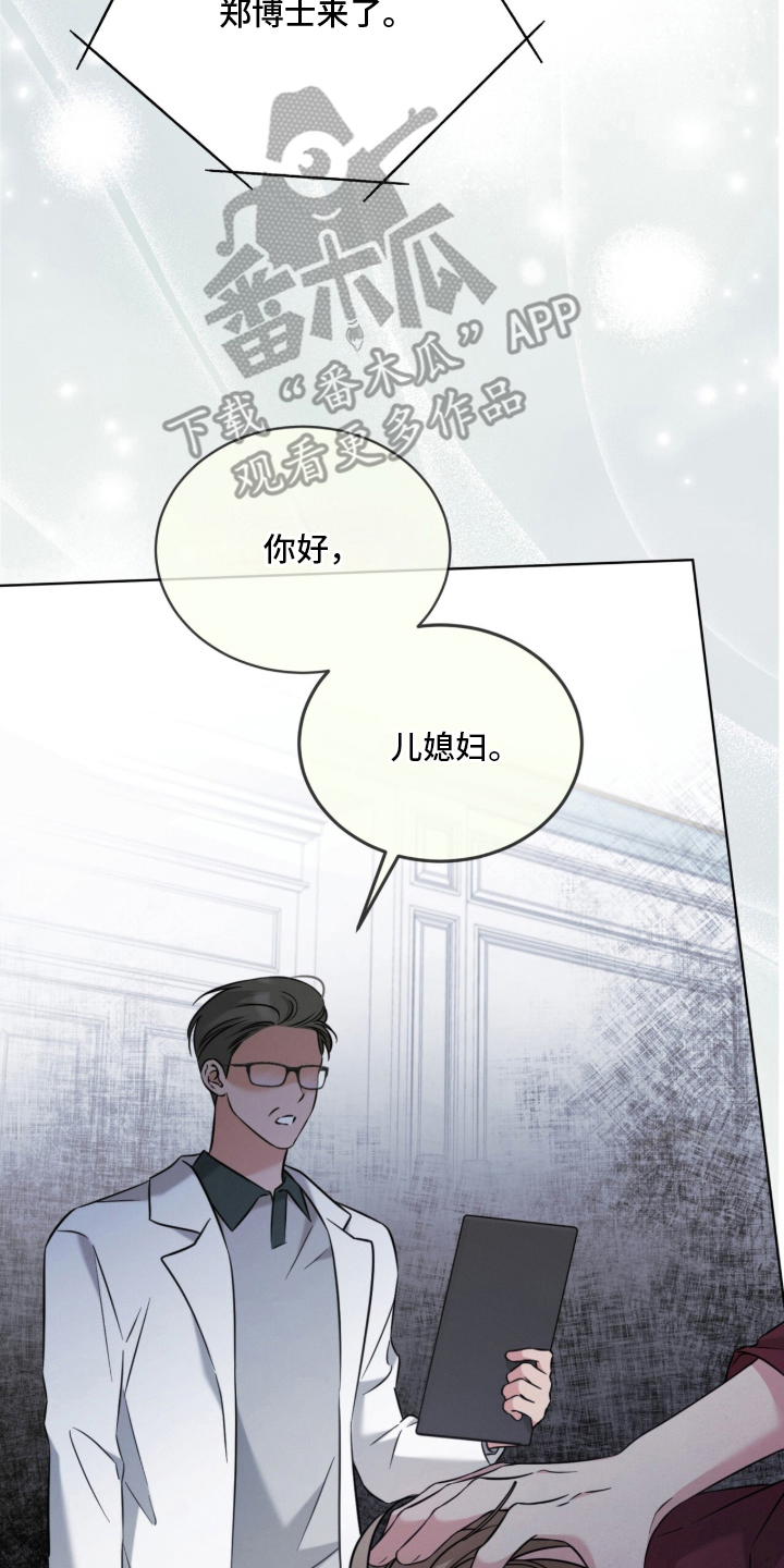 无香的花 - 一团乱 - 第13页