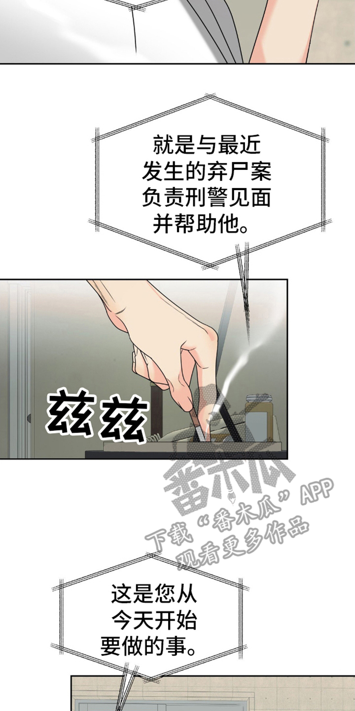 实验室梦魇 - 人类实验 - 第5页