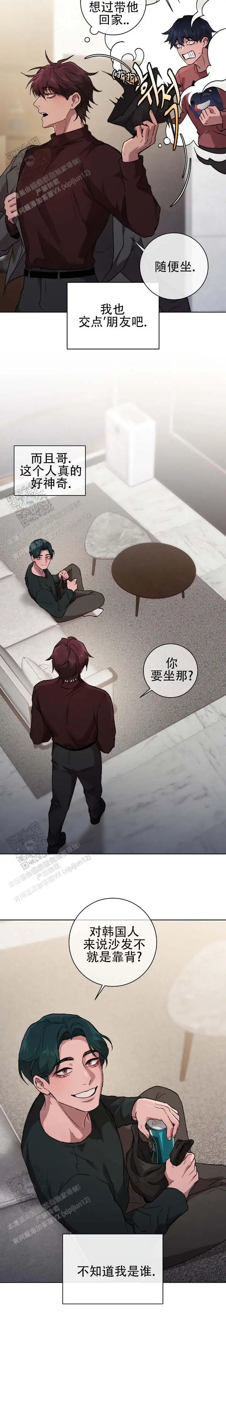 戏幕之下 - 软禁 - 第13页