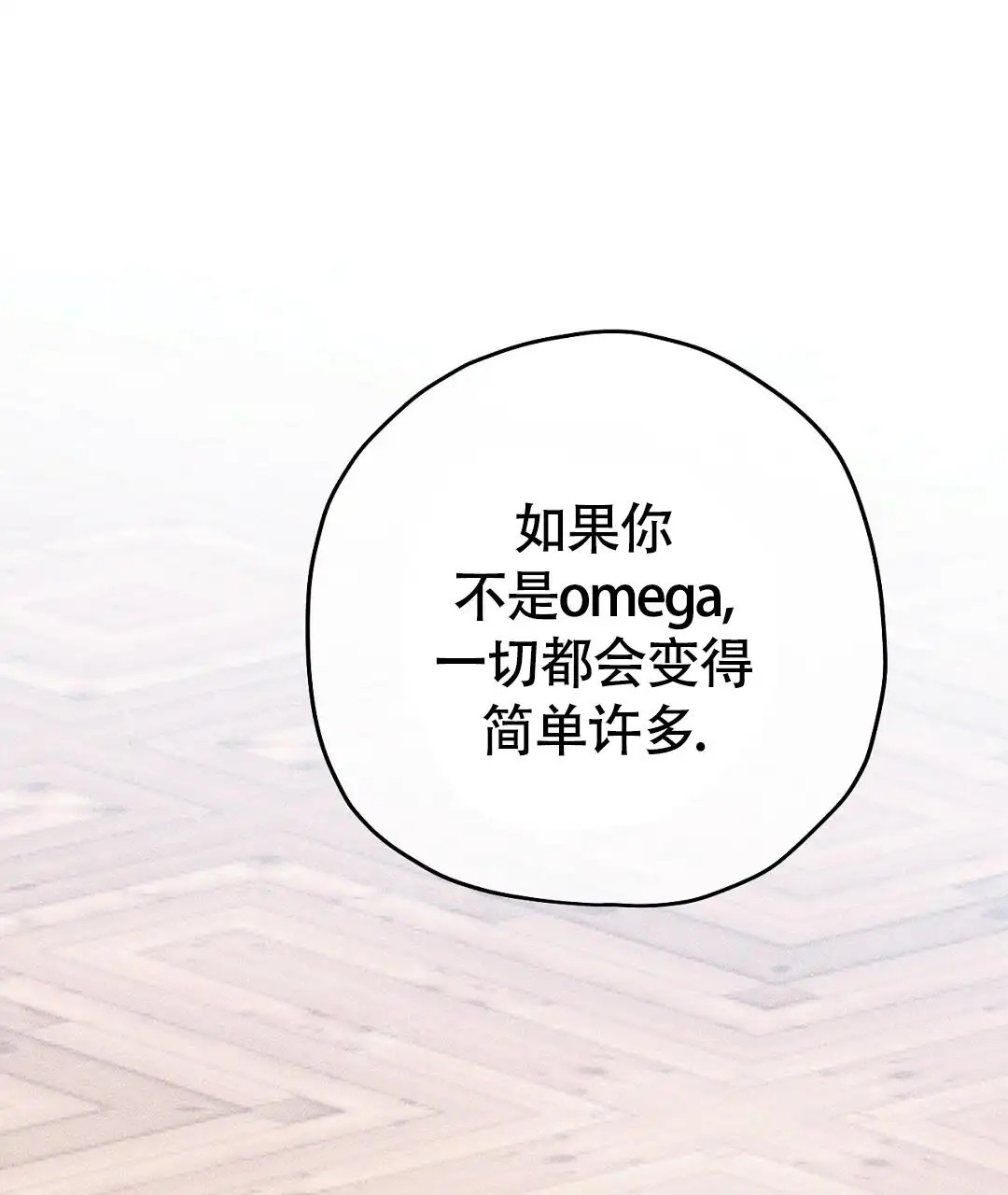 皇室王子 - 你的政敌 - 第37页