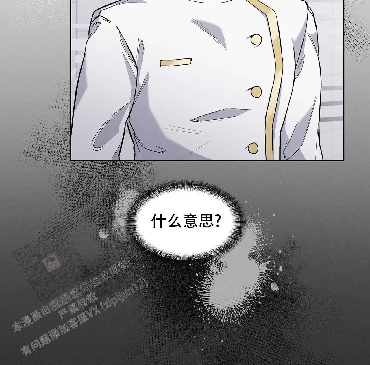 来自外星的爱 - 他是外星人 - 第56页