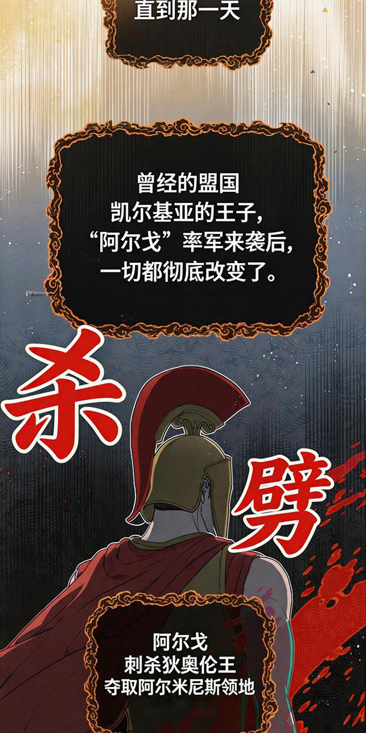倾城伪妆 - 伪王 - 第6页