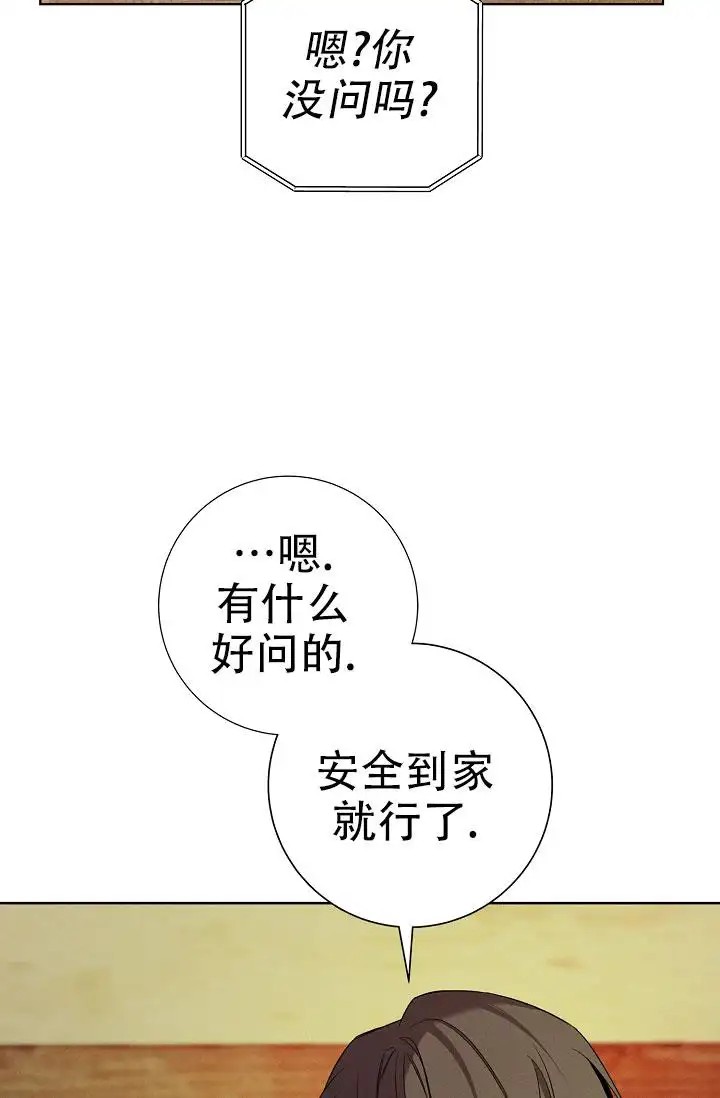 无痕之夜 - 完全不记得 - 第32页