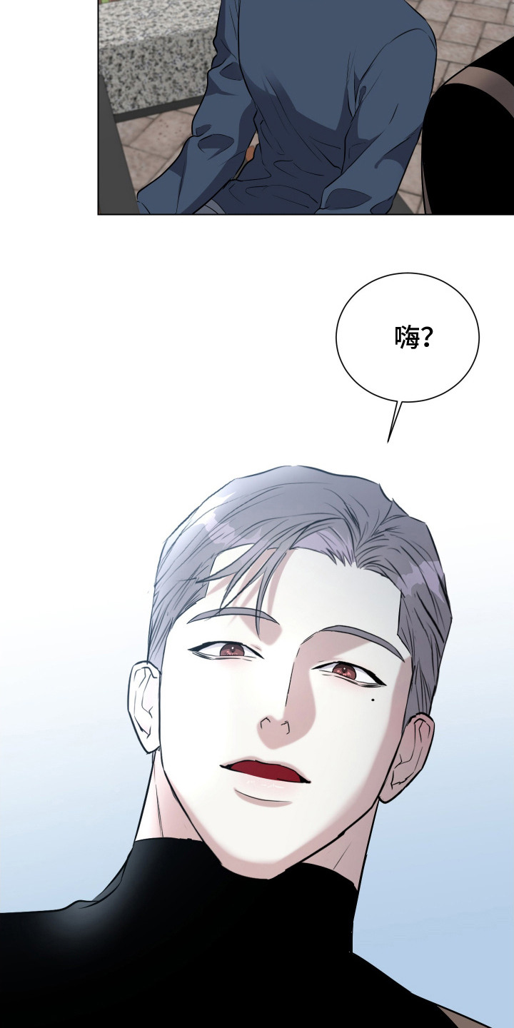 红蛇梦魇 - 担心 - 第10页