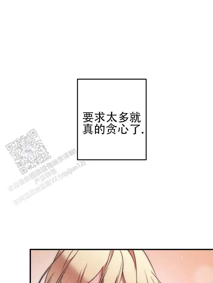 人鱼少爷日记 -   - 第34页