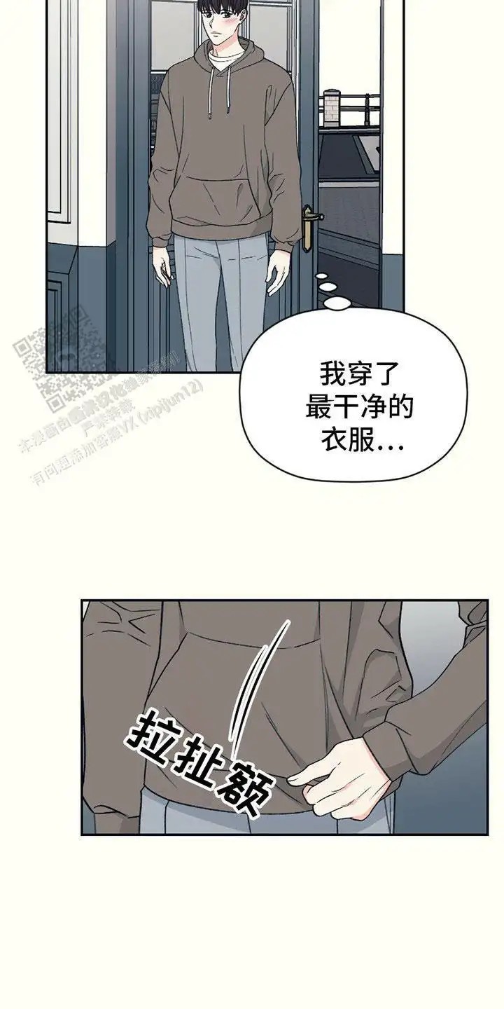 初恋号码 - 不是梦 - 第15页