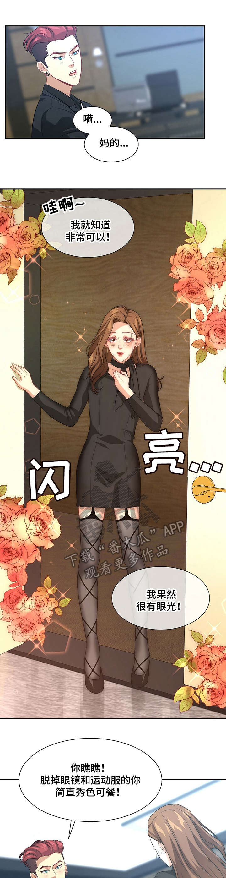 K的秘密 - 女装 - 第10页