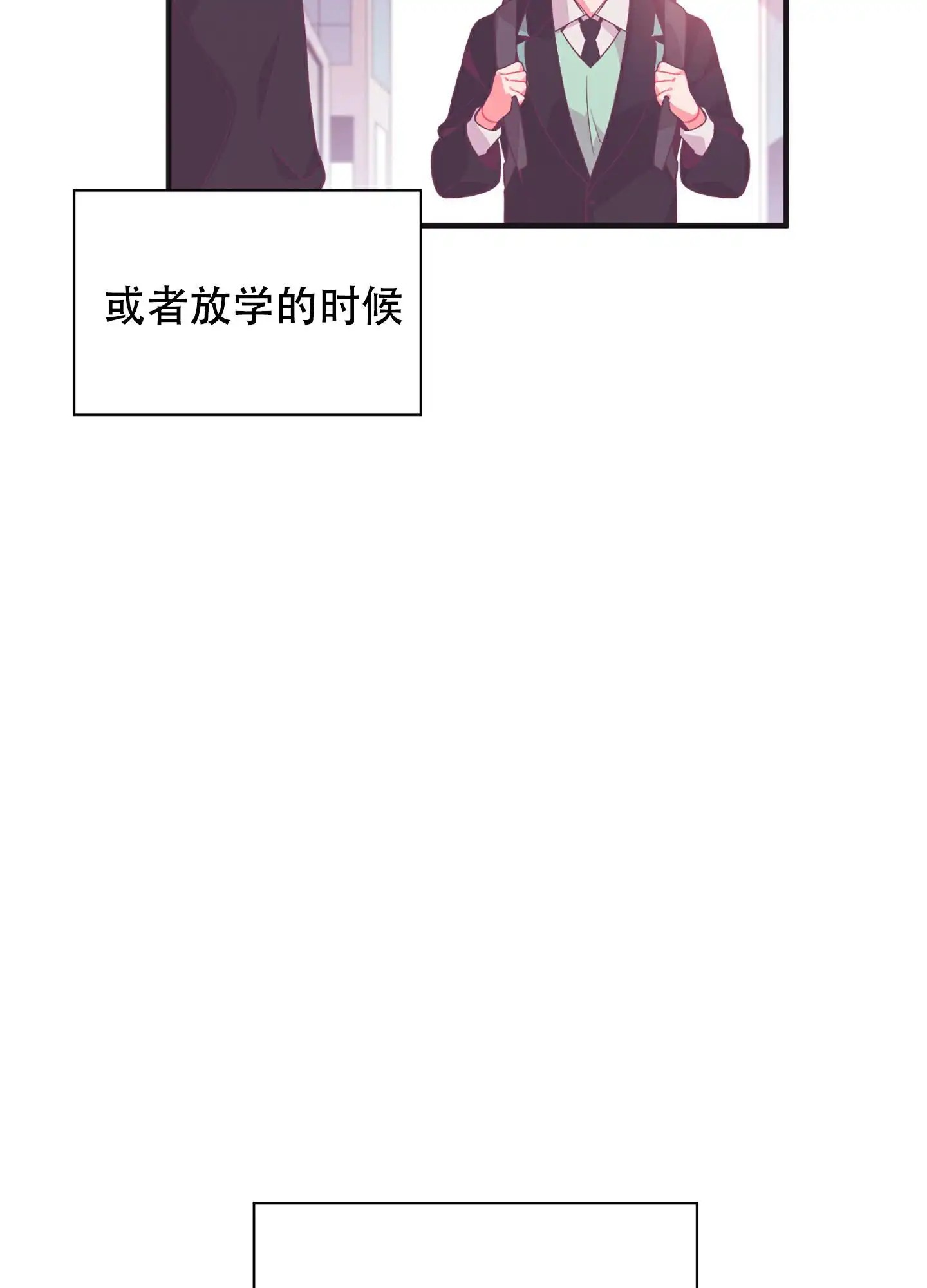致命诱惑 - 初吻的味道 - 第43页