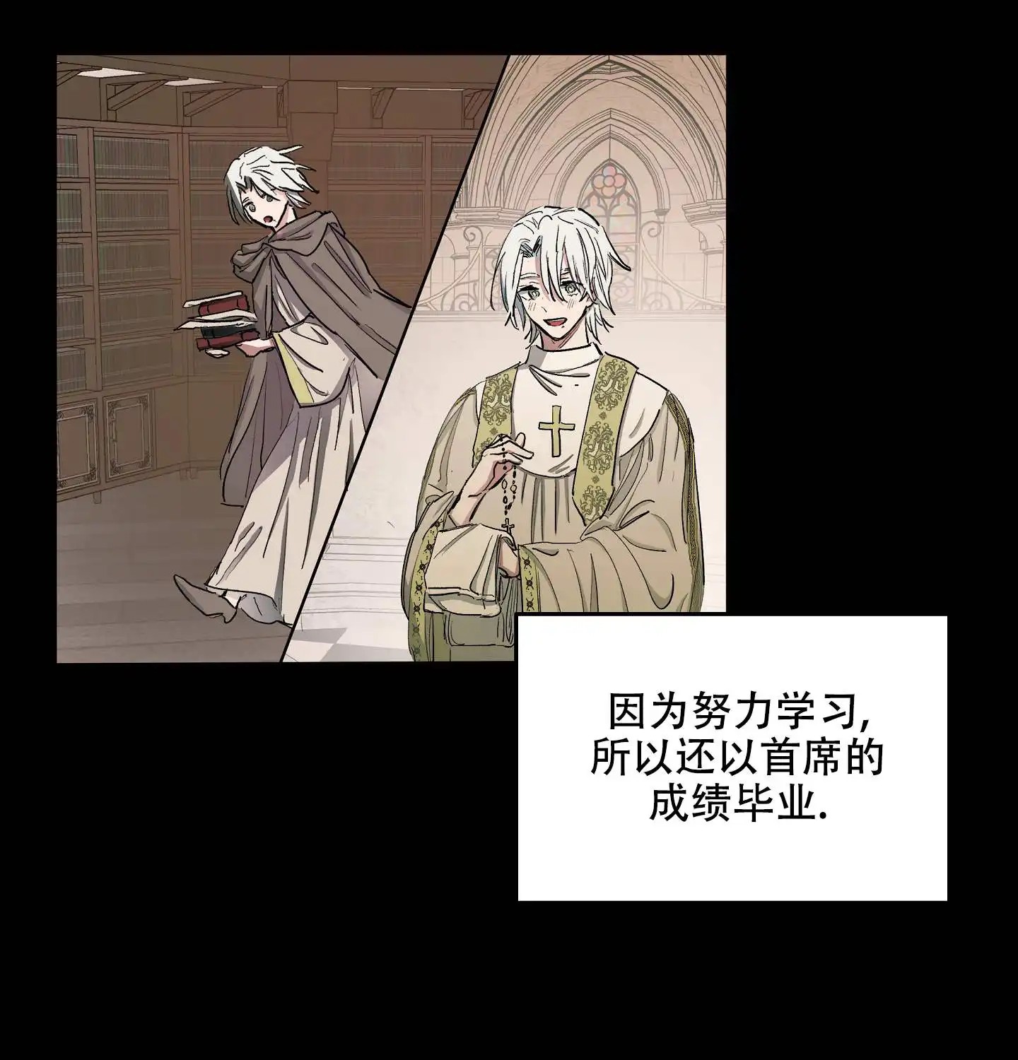 傲慢的奥托一世 - 被安排的身份 - 第44页