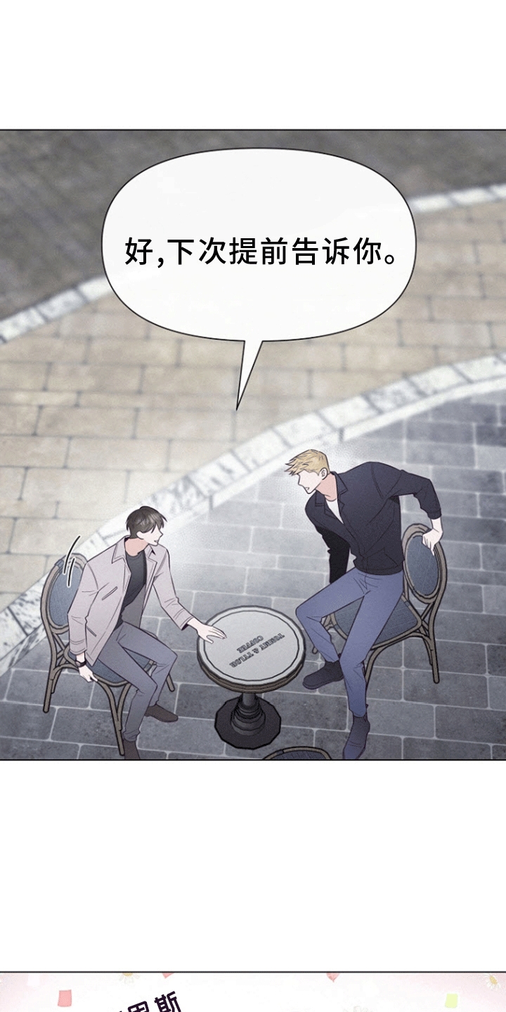 云霄之恋 - 同个航班 - 第7页