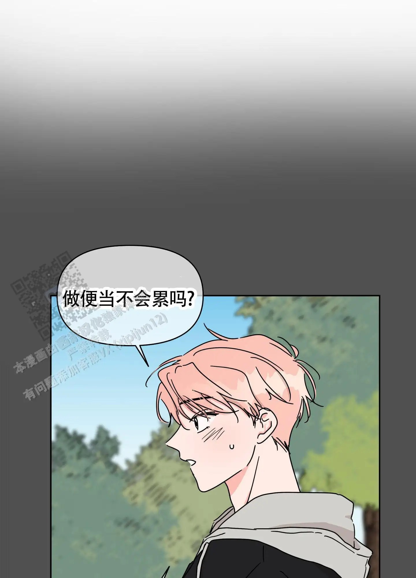 夏日恋情 - 迷倒了吧 - 第12页