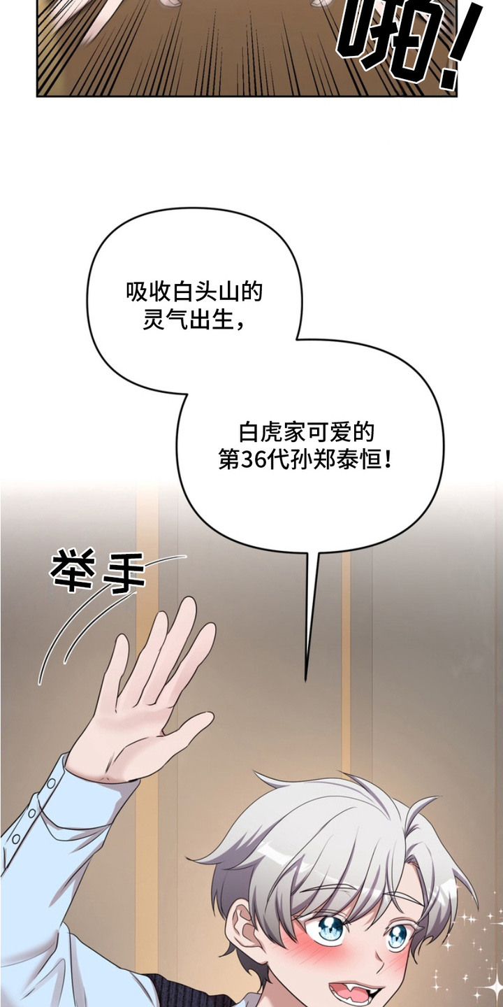 虎落兔口 - 喝多了 - 第8页
