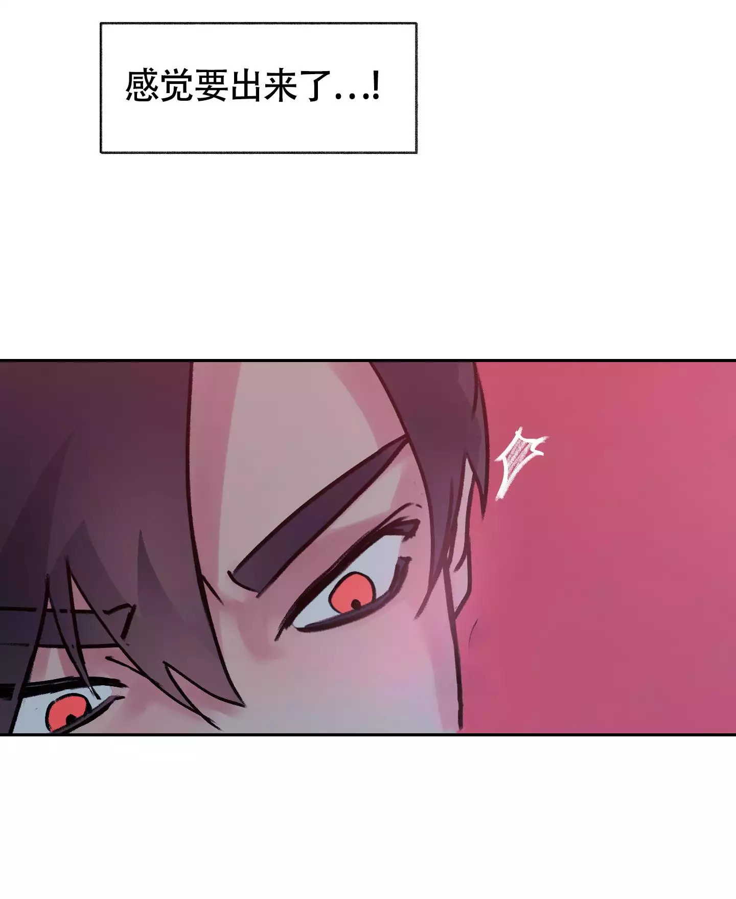 王子的修行 -   - 第26页
