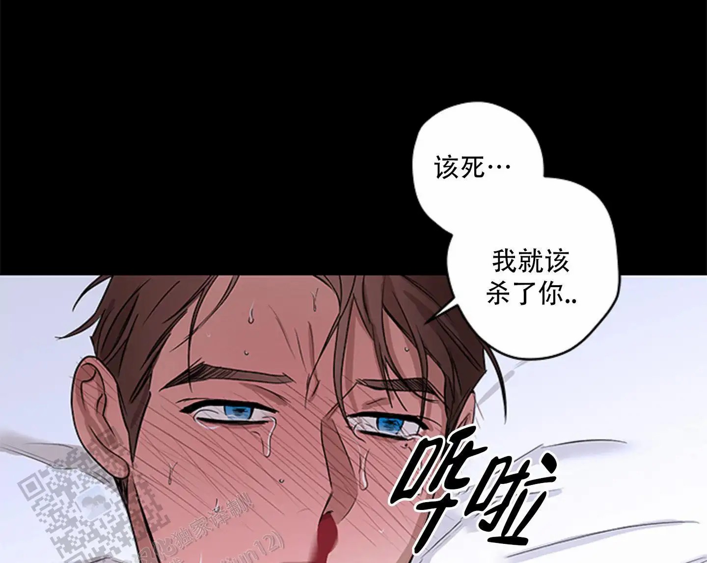 暴力美学 - 提前结束 - 第32页