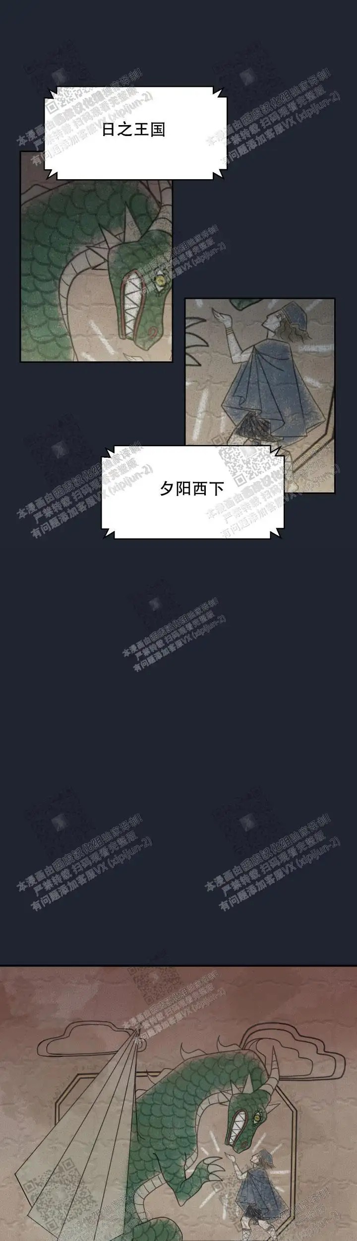 在我的沙漠 - 传闻 - 第6页