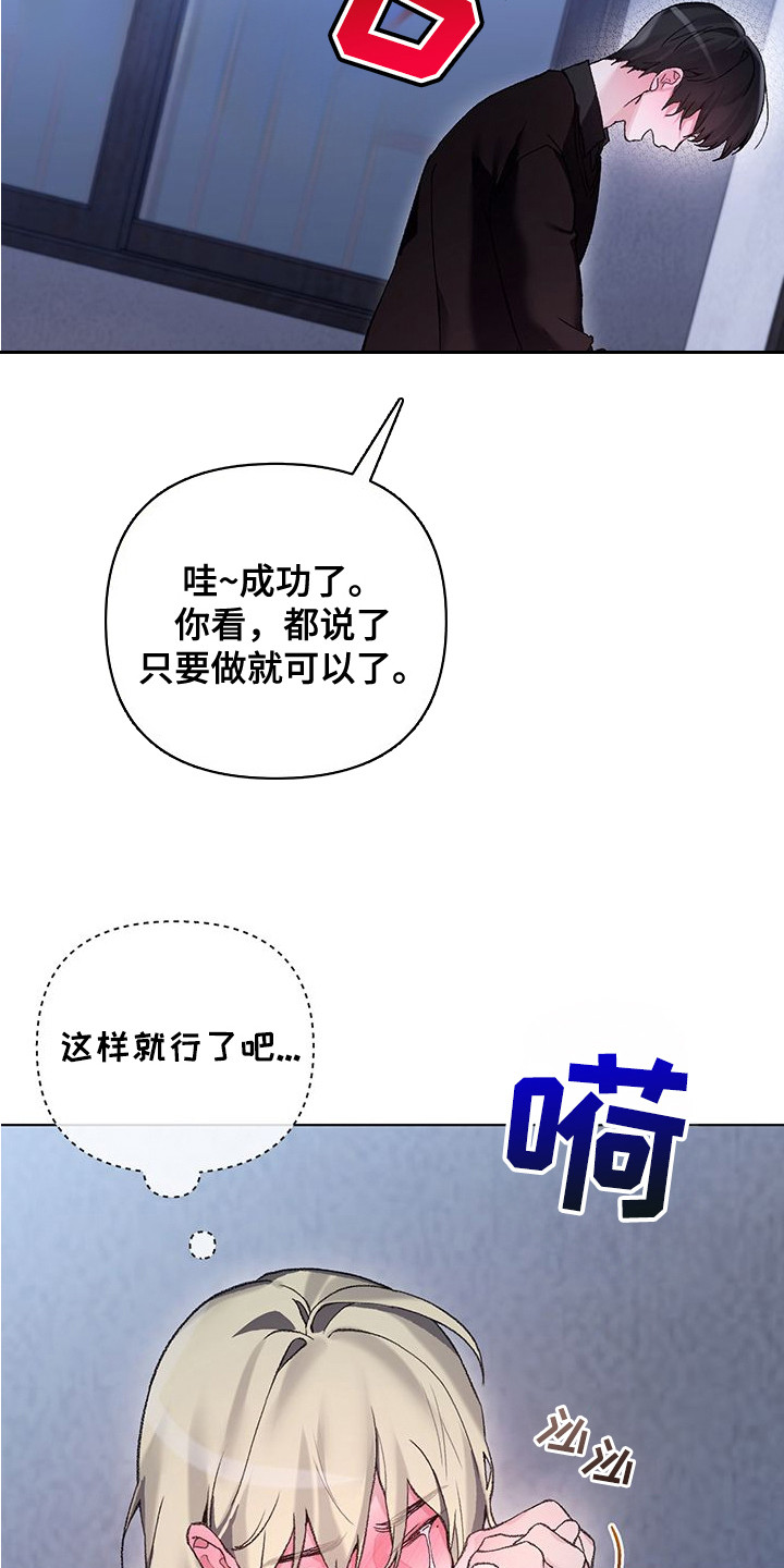 依恋玩偶 - 难以控制 - 第14页