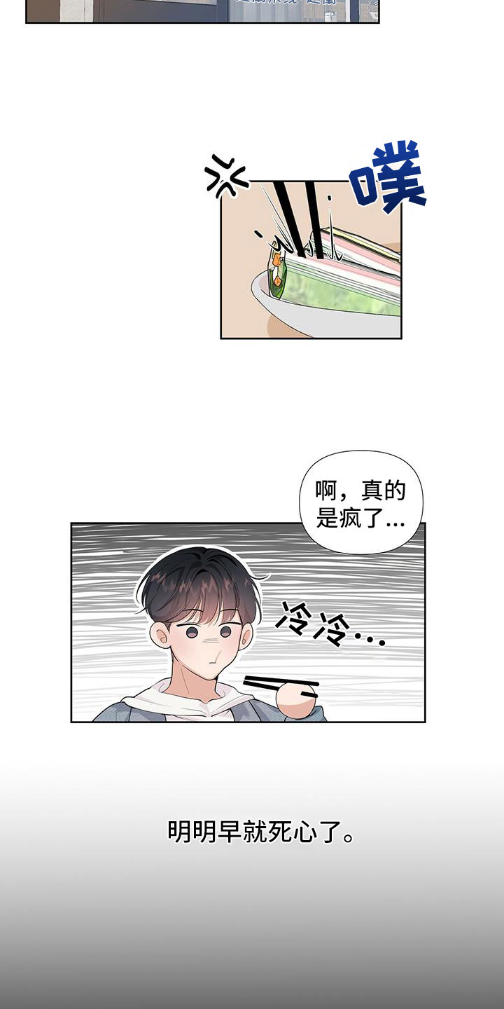 没关系亲爱的 - 我们接吻了 - 第5页