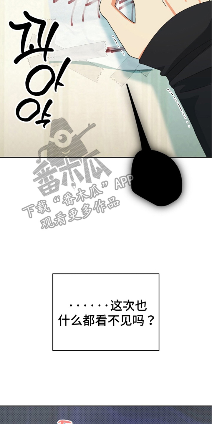 隔壁的洞 - 好奇 - 第21页