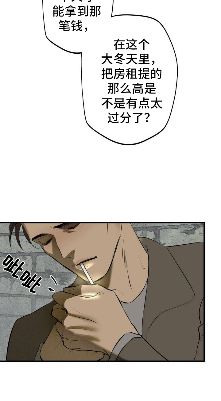 黑城之剑 - 生活 - 第25页