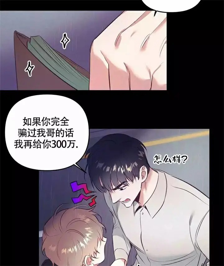 再见 - 第2话 - 第58页