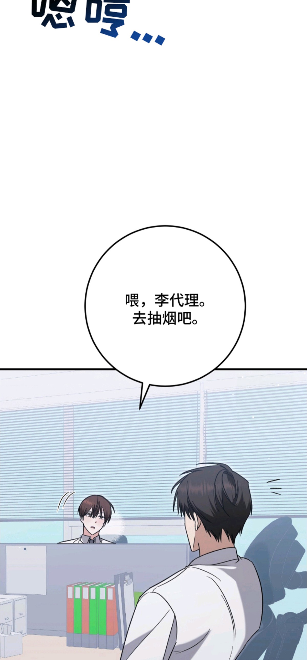 丈夫的隐秘指令 - 催眠APP - 第6页