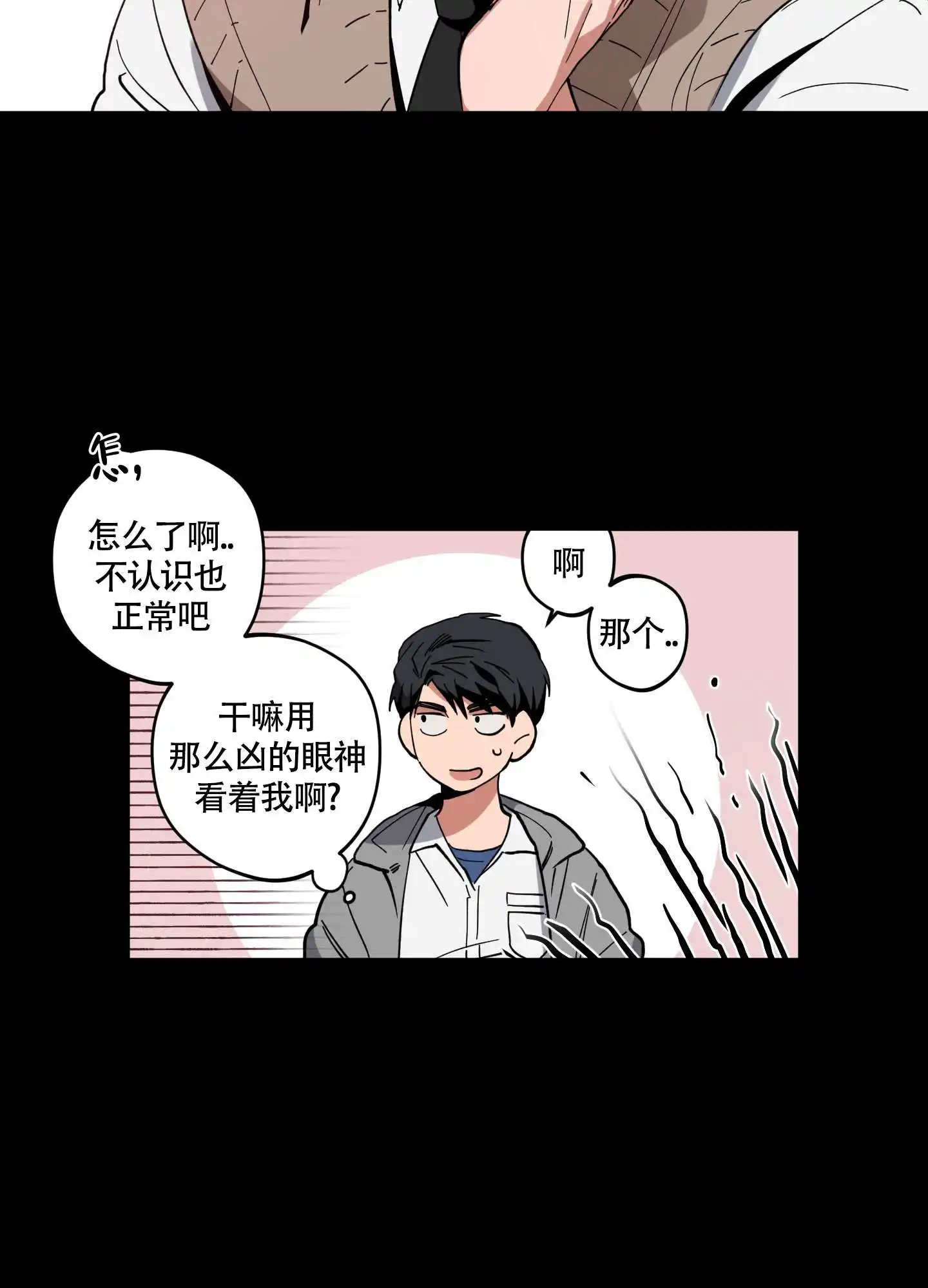 爱慕计划 - 好看吗 - 第12页