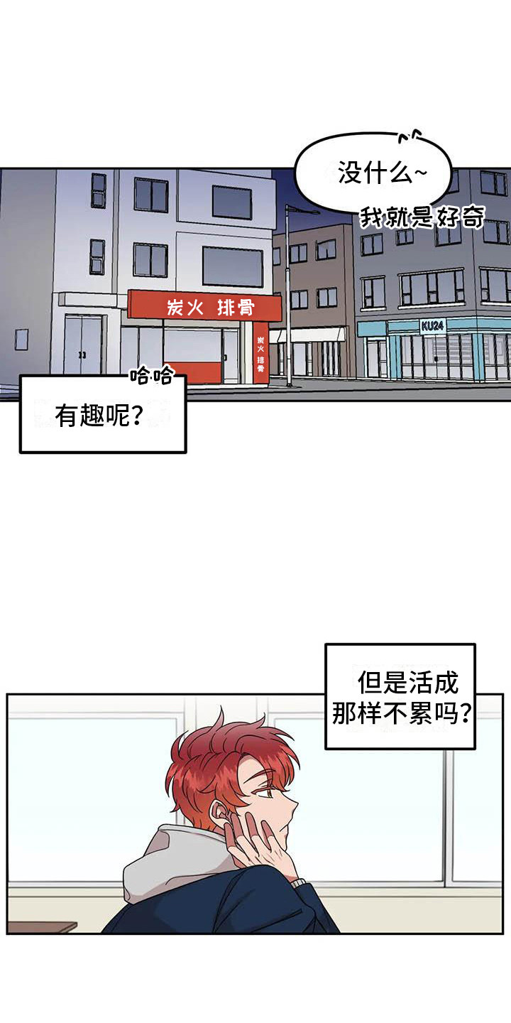 不及格的爱 - 演技 - 第7页