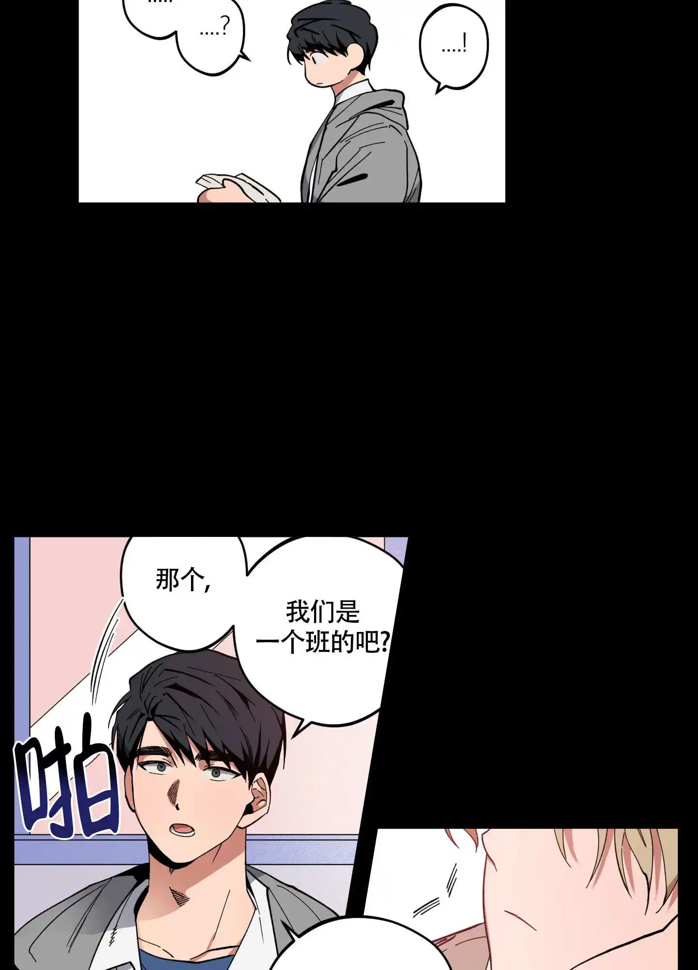 爱慕计划 - 好看吗 - 第10页
