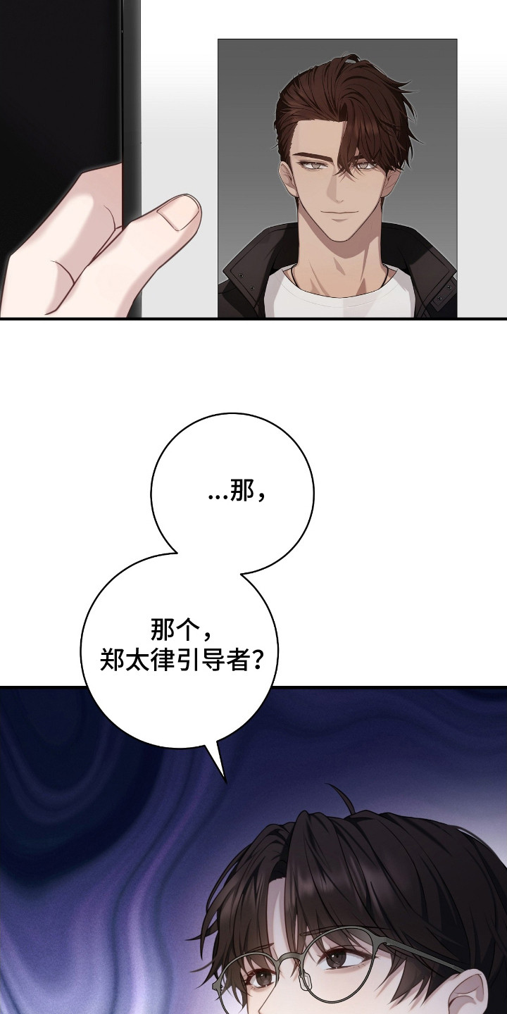 宝藏指南 - 抓到了 - 第19页