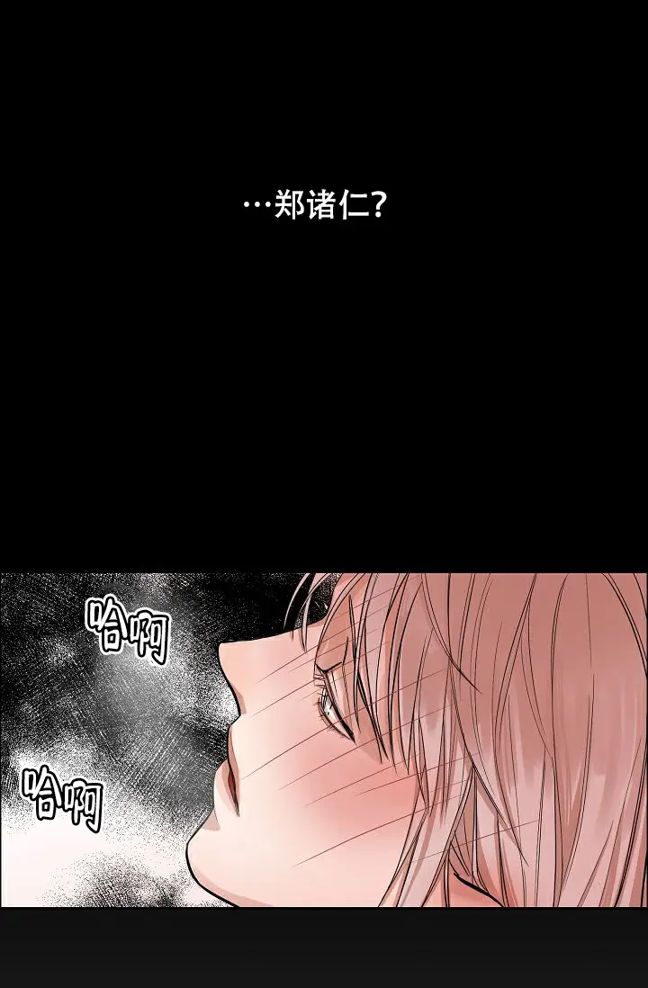 同床异梦 - 脑子混乱 - 第23页