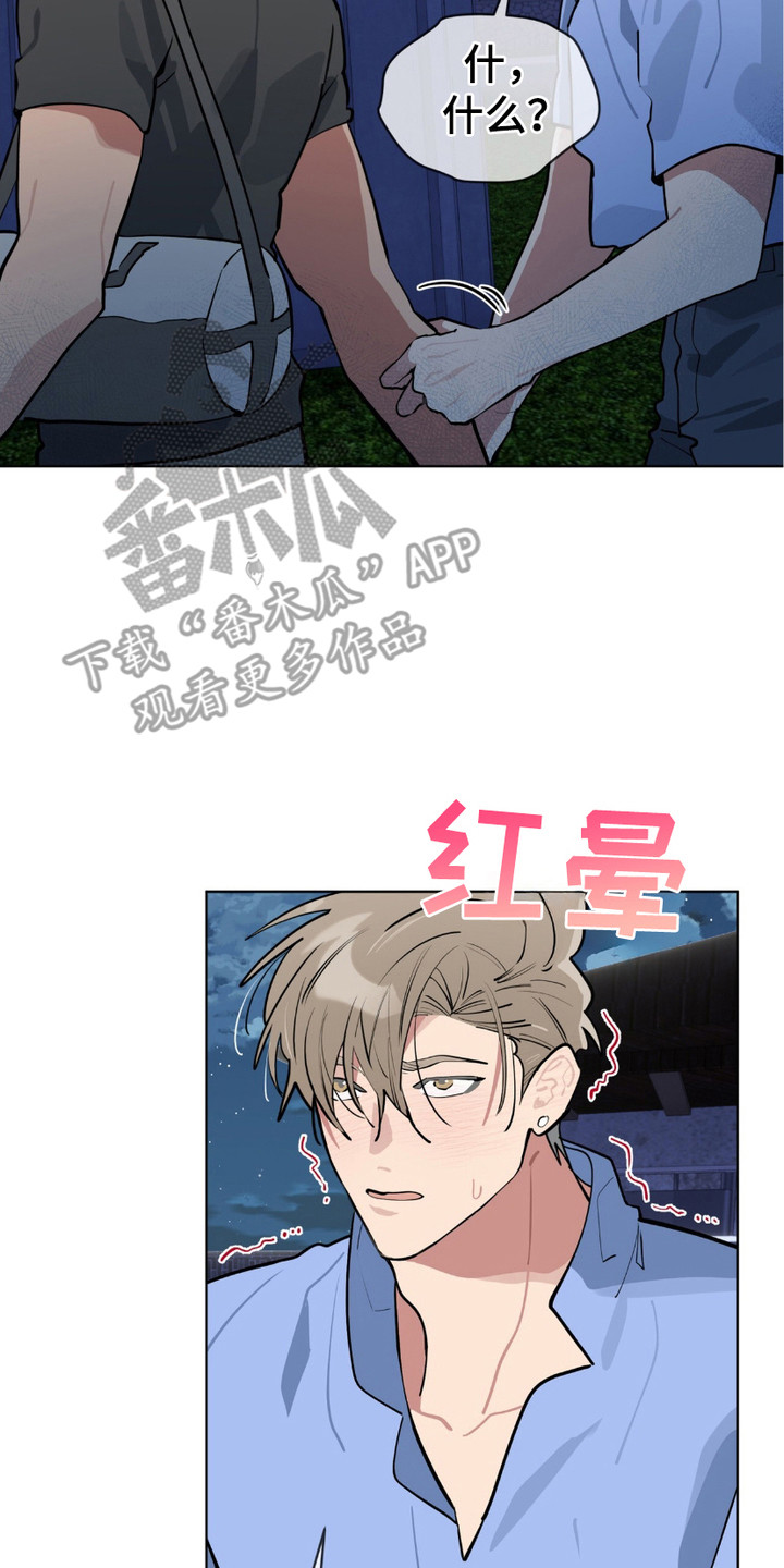 完美身材 - 威胁 - 第15页