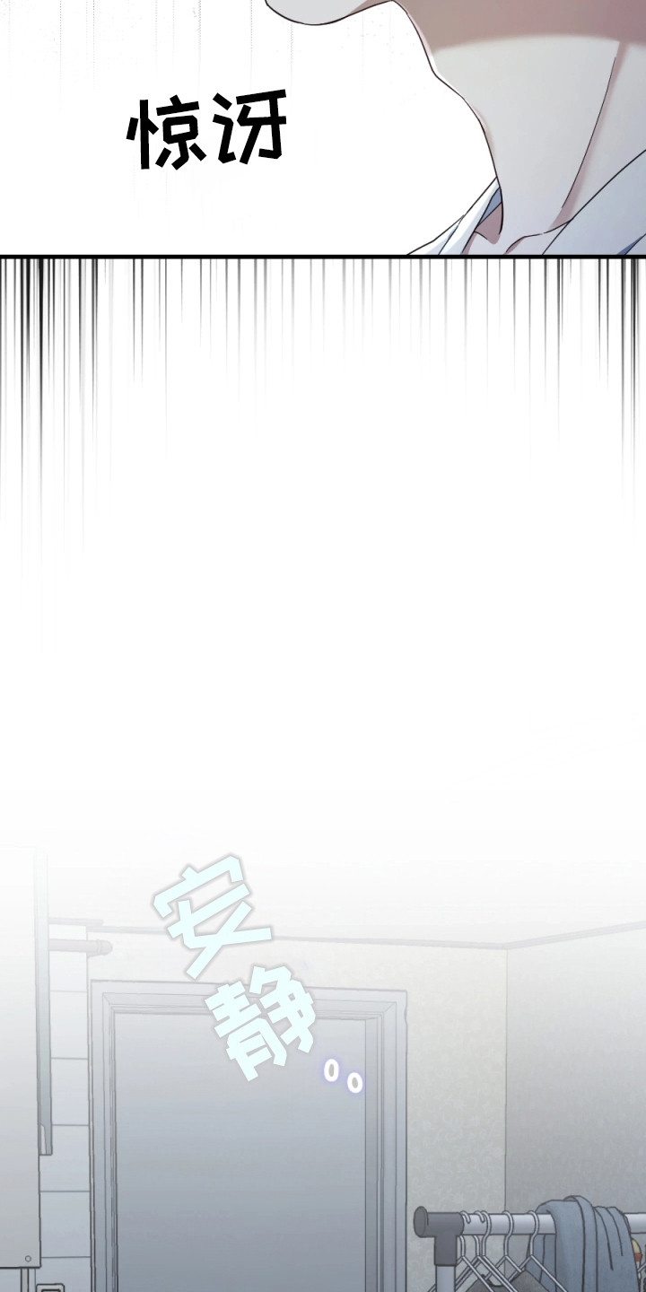 演员请就位 - 剧本 - 第23页