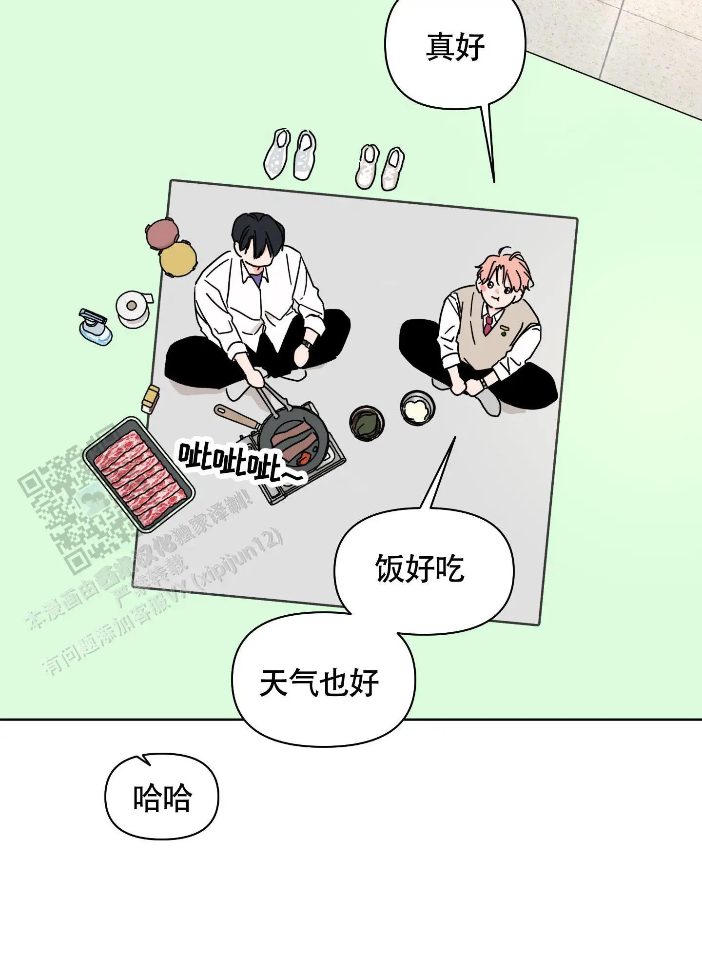 夏日恋情 - 迷倒了吧 - 第7页
