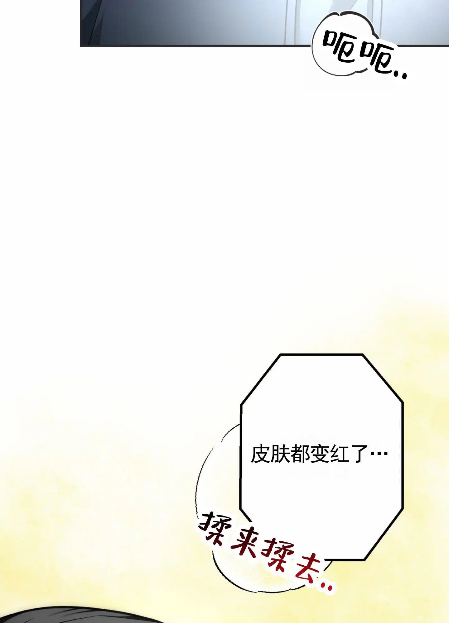 惊喜嘉宾 - 会长 - 第18页