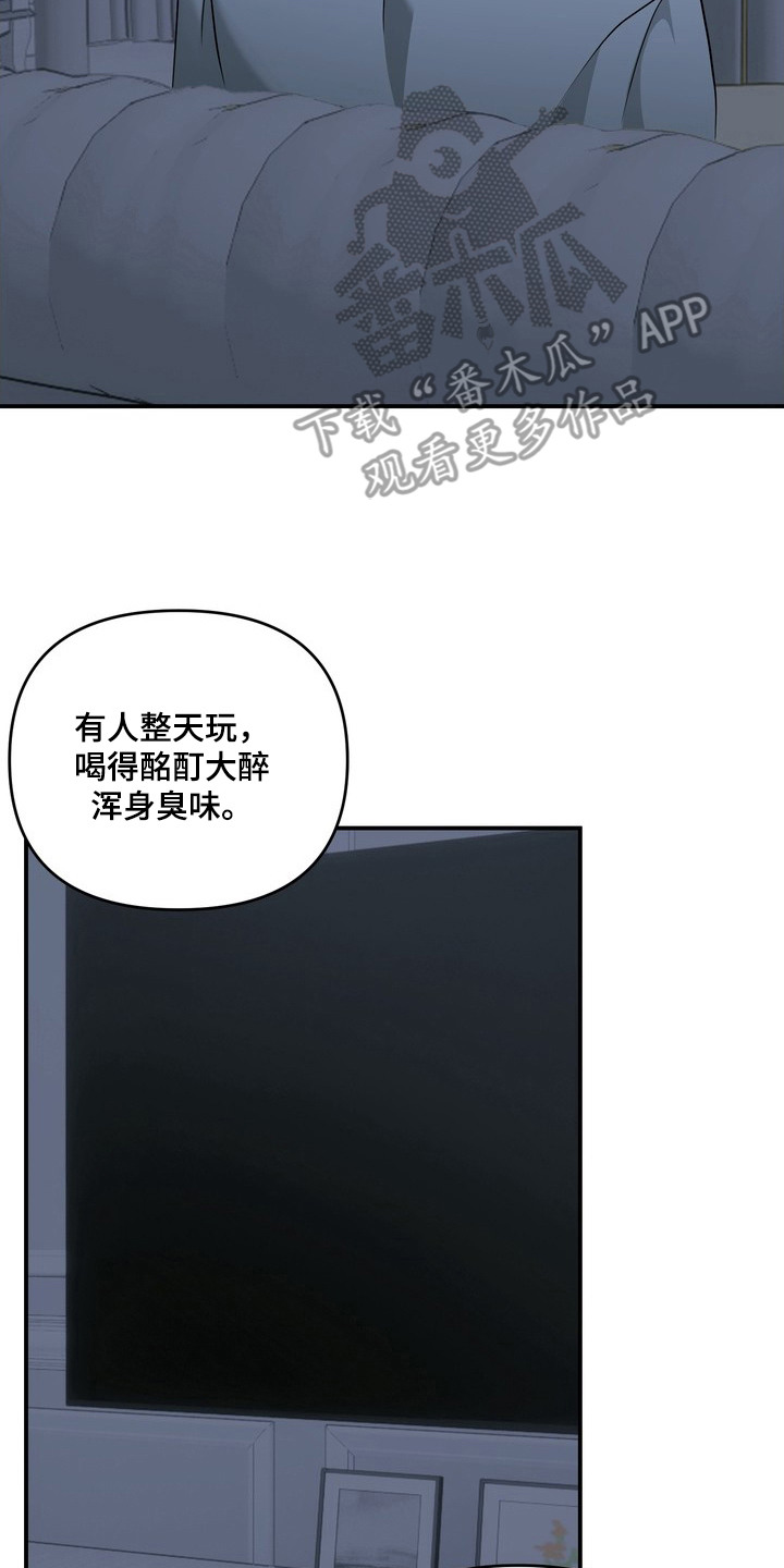 黑色恩典 - 离开 - 第23页