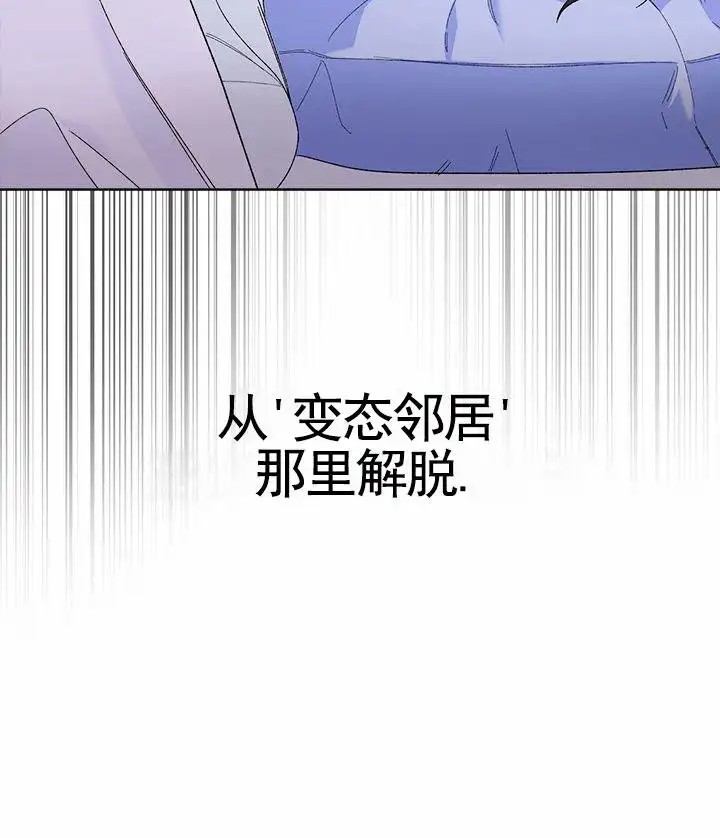 鸡尾酒回廊 - 隔壁吵闹 - 第6页